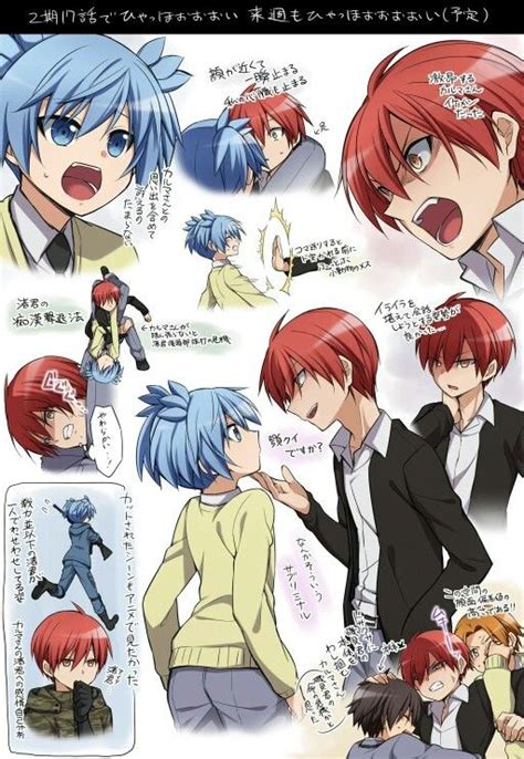karma x nagisa fanfiction.